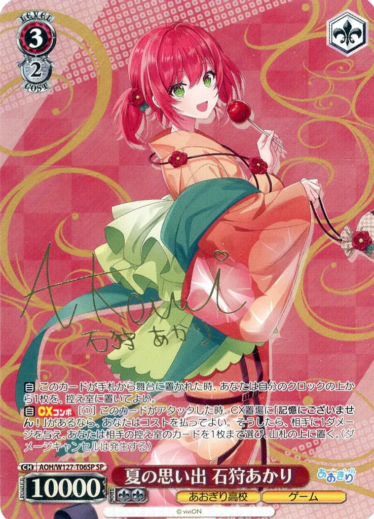 Ishikari Akari - Character Card - Trading Card - Weiss Schwarz - Aogiri High School