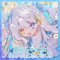 Seisai Raimu - Complete Set - Key Chain - Character Card - Badge - Acrylic Art Plate - Acrylic Key Chain - VTuber