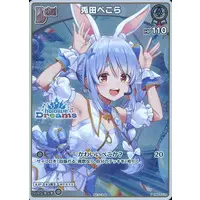 Usada Pekora - Trading Card - hololive OFFICIAL CARD GAME - hololive