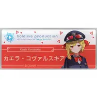 Kaela Kovalskia - Badge - hololive