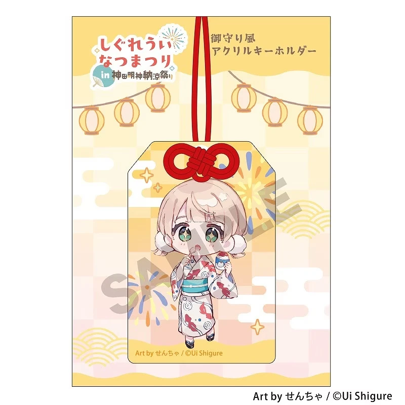 Shigure Ui - Key Chain - Acrylic Key Chain - VTuber
