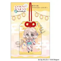 Shigure Ui - Key Chain - Acrylic Key Chain - VTuber