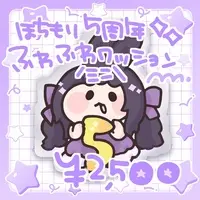 Hoshimori Chii - Cushion - VTuber