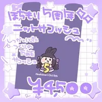 Hoshimori Chii - Bag - VTuber
