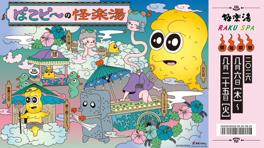 Key Visual