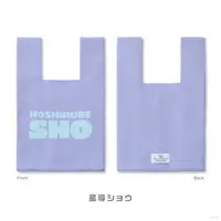 Hoshirube Sho - Bag - Melancholic Orange - Nijisanji