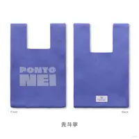 Ponto Nei - Bag - Melancholic Orange - Nijisanji