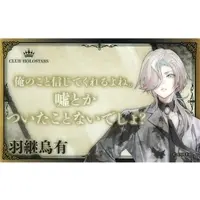 Utsugi Uyu - Character Card - HOLOSTARS