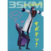 Sakaki Ness & Kaisei - Plastic Folder - Stationery - 3SKM