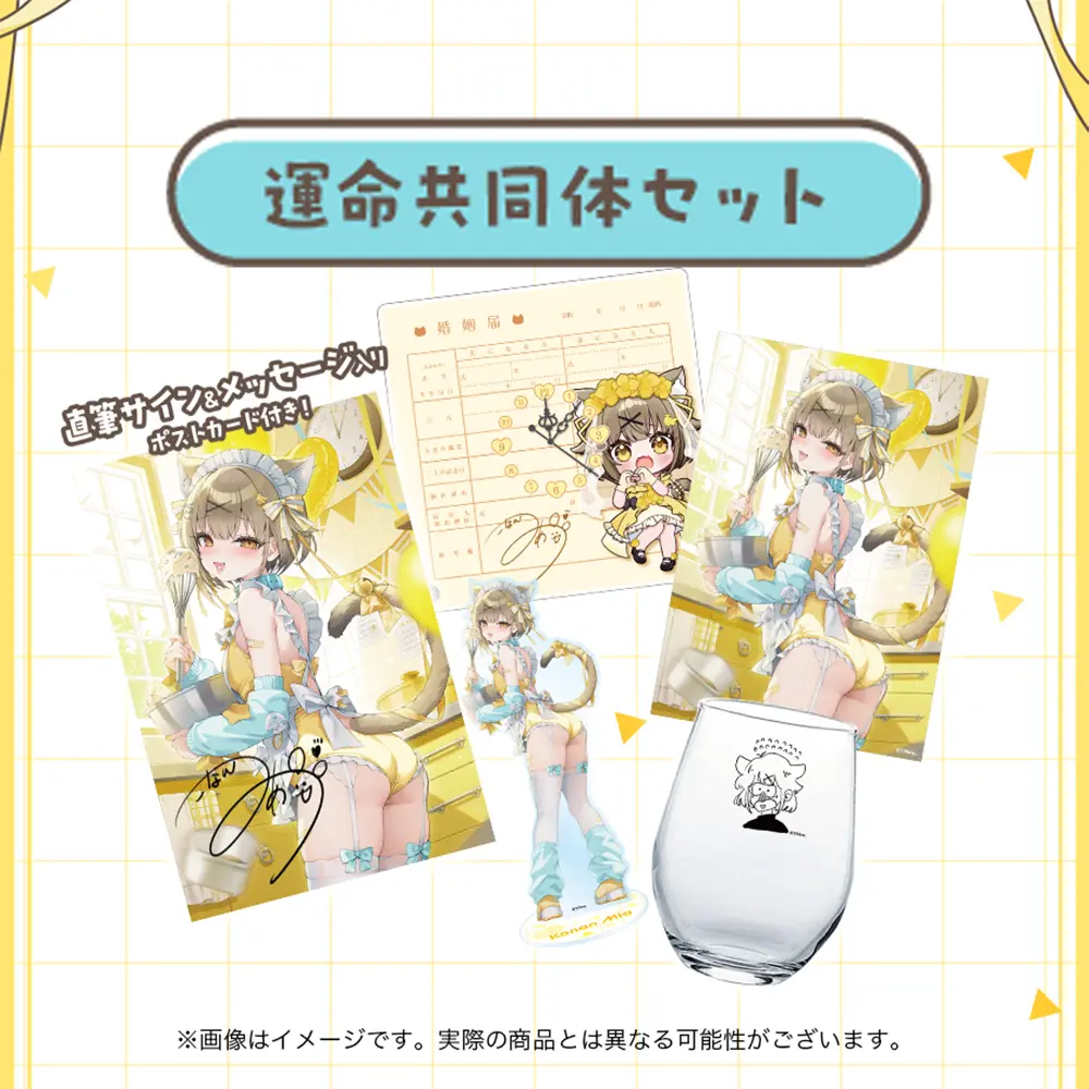 Konan Mia - Acrylic stand - Tableware - Postcard - Hand-signed - Birthday Merch Complete Set - Clock - Poster - Tumbler, Glass - 774 inc.