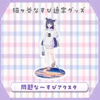 Nekogaya Nasubi - Acrylic stand - VTuber