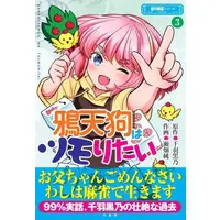 Senba Kurono - Book - VTuber