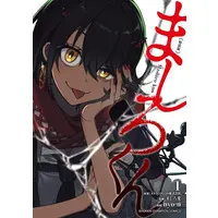 Mashiro Meme - Book - Nijisanji