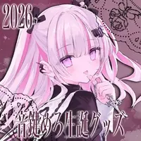 Otokagi Mero - Clothes - Badge - Acrylic stand - Plastic Folder - Stationery - Postcard - T-shirts - VTuber