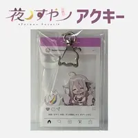 Yoruno Suyari - Key Chain - Acrylic Key Chain - VTuber