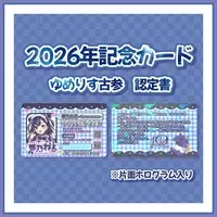 Yumeno Neru - Character Card - VTuber