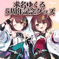 Gumyou Yukuru - Complete Set - Key Chain - Badge - Acrylic stand - Pen Light - Acrylic Key Chain - VTuber