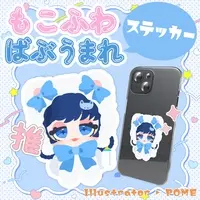 Babu Umare - Stickers - VTuber