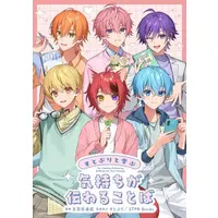 Satomi & Colon - Book - Strawberry Prince