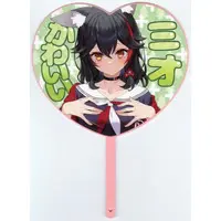 Ookami Mio - hololive (【ホロライブプロダクション】ミオしゃ最推し応援うちわ 大神ミオ(泉彩) C104/大陸間弾道少女)