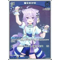 Nekomata Okayu - Trading Card - hololive OFFICIAL CARD GAME - hololive