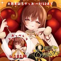 Mocha (Character) - Mouse Pad - VTuber