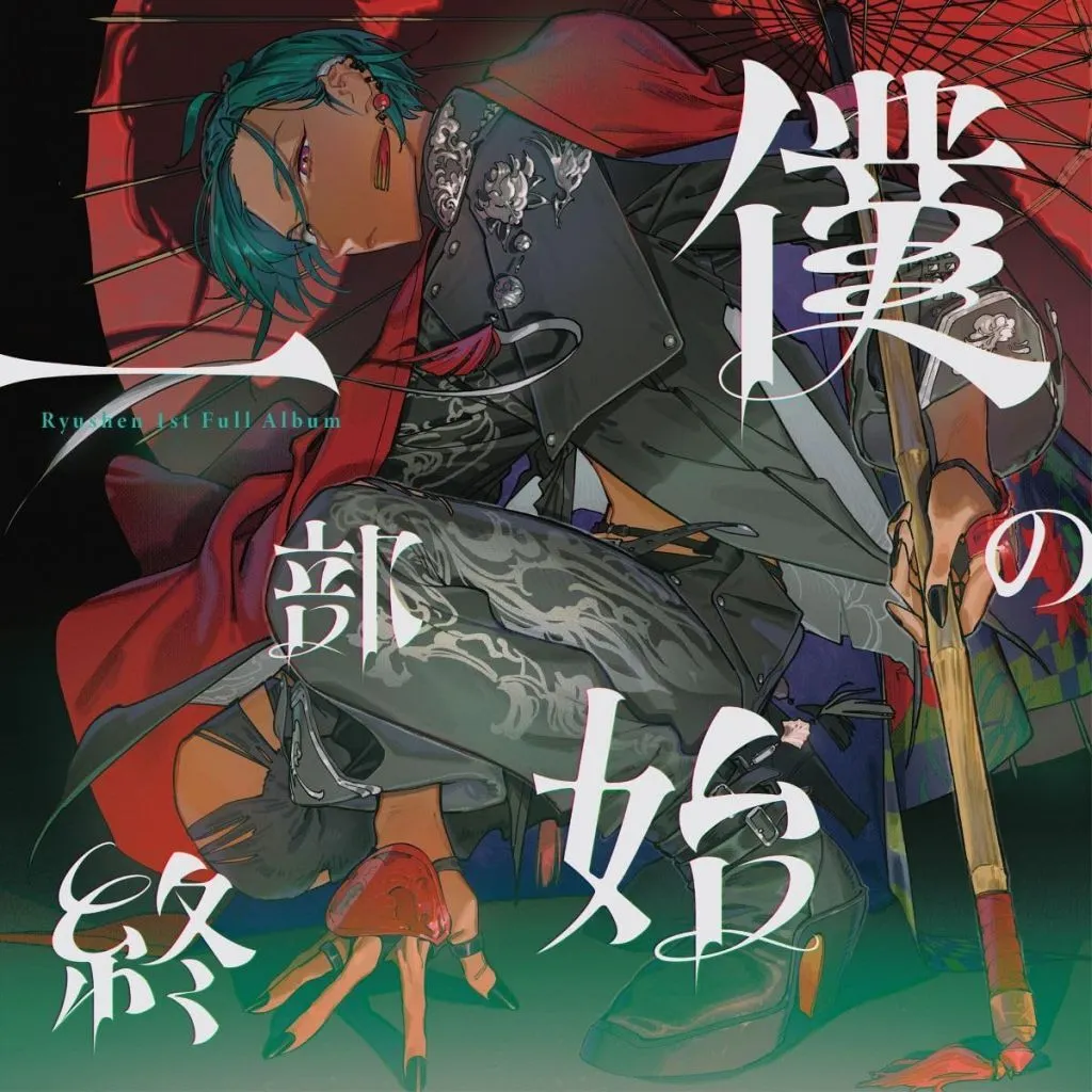 Ryushen - CD - Rain Drops
