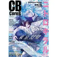  (Core B 2026年6月号)
