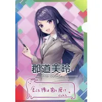 Gundo Mirei - Plastic Folder - Stationery - Village Vanguard Limited - Nijisanji Chips - Nijisanji