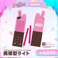 Tachibana Hinano - Pen Light - VSPO!