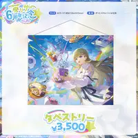 Hanabusa Lisa - Tapestry - VSPO!
