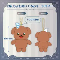 Shirogane Noel - Plush - hololive