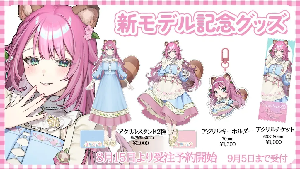 Mamihara Kotone - Character Card - VTuber