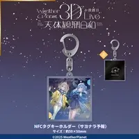 Appare Hinata & Amagai Ruka - Key Chain - Acrylic Key Chain - WeatherPlanet
