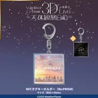 Appare Hinata & Amagai Ruka - Key Chain - Acrylic Key Chain - WeatherPlanet