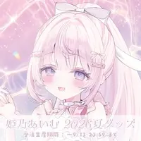 Himeno Aimu - Acrylic stand - VTuber