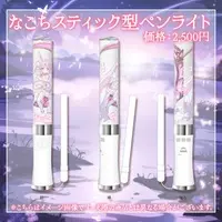 Mochizuki Naco - Pen Light - VTuber