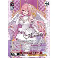 Gabu Rieru - Character Card - Trading Card - Weiss Schwarz - Aogiri High School