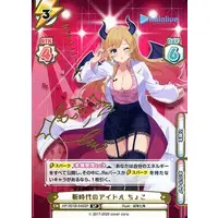 hololive - Trading Card - Rebirth for you