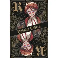 Yukoku Roberu - Character Card - HOLOSTARS