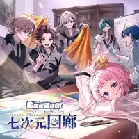Nanajigen Seitokai! - CD