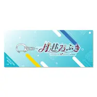 Tsukiyuki Ibuki - Key Chain - Acrylic Key Chain - Aogiri High School