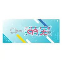 Moemi Yomeno - Key Chain - Acrylic Key Chain - Aogiri High School