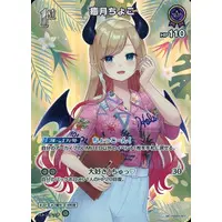 Yuzuki Choco - Trading Card - hololive OFFICIAL CARD GAME - Gen 2