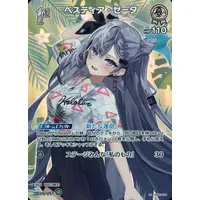 Vestia Zeta - Trading Card - hololive OFFICIAL CARD GAME - hololive