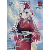 Nakiri Ayame - Trading Card - hololive OFFICIAL CARD GAME - hololive