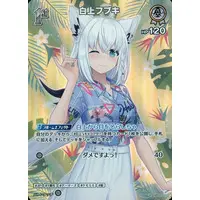 Shirakami Fubuki - Trading Card - hololive OFFICIAL CARD GAME - Gen 1