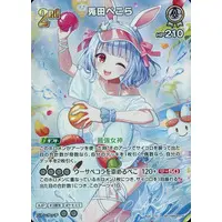 Usada Pekora - Trading Card - hololive OFFICIAL CARD GAME - hololive