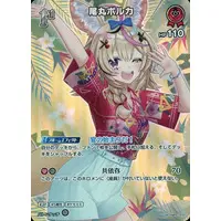 Omaru Polka - Trading Card - hololive OFFICIAL CARD GAME - hololive