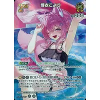 Hakui Koyori - Trading Card - hololive OFFICIAL CARD GAME - hololive
